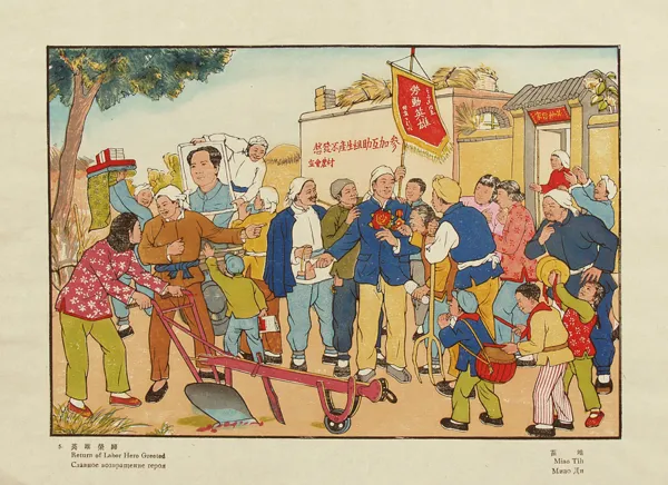 MIAO TIH, TRIUMFALNY POWRÓT BOHATERA PRACY