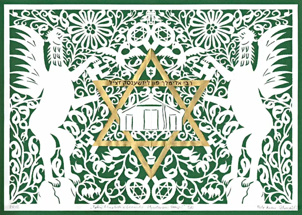 Piotr (pseudonim Kranc) Sztuczyński, Rabin Elimelech z Leżajska, 2012