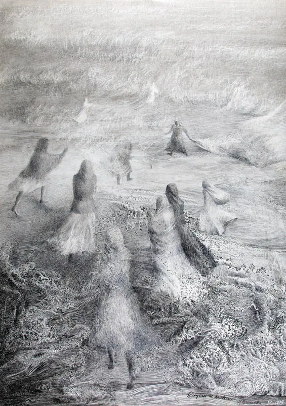Anna Mizeracka, W pogoni za wiatrem, 1975