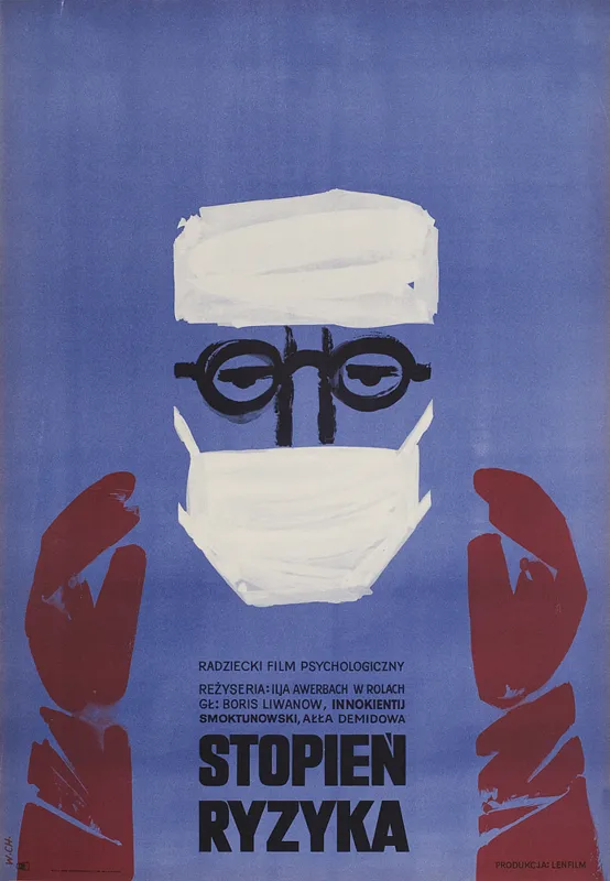 Witold Chmielewski, Stopień ryzyka, 1970