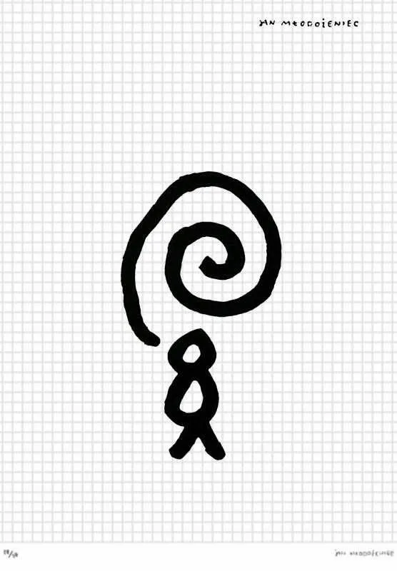 Jan Młodożeniec, Znak