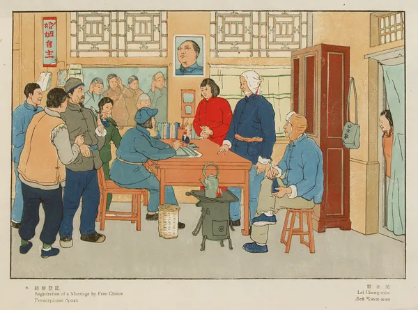 LEI CHENG-MIN, REJESTRACJA MAŁŻEŃSTWA Z WOLNEGO WYBORU