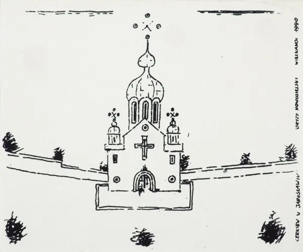 Jerzy Nowosielski, CERKIEW W JAROSŁAWIU (KARTKA NA WIELKANOC) 1990