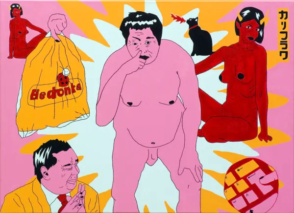 Karifurava Caihua, Hater, 2020