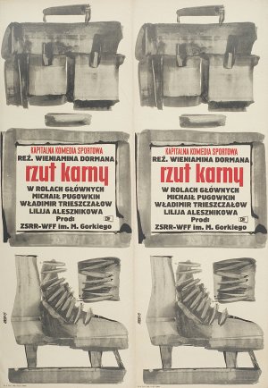 Roman Opałka, PLAKAT DO FILMU ZSRR: RZUT KARNY, 1964